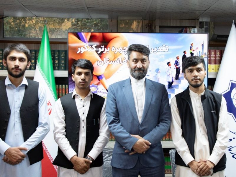 سه برتر کانکور ۱۴۰۵ افغانستان در کابل تقدیر شدند