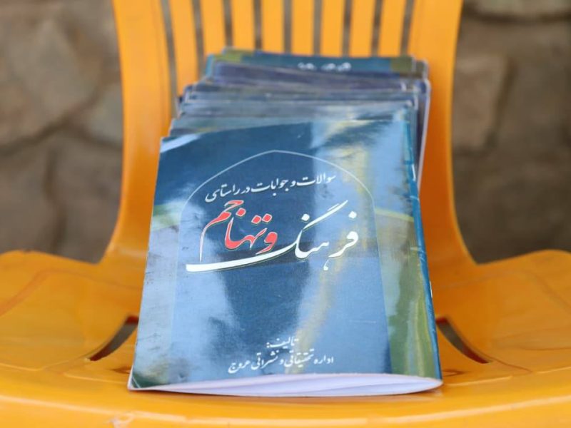 مسابقه کتاب‌خوانی فرهنگ و تهاجم در هرات برگزار شد