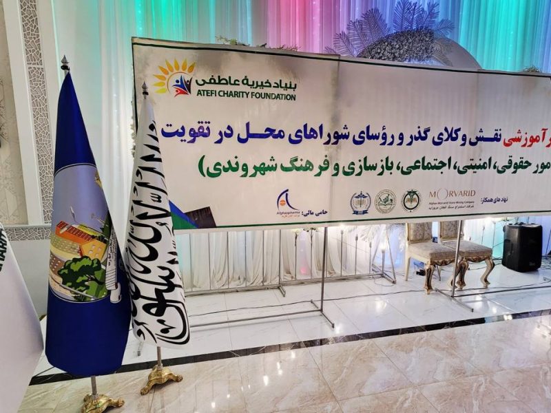 هرات میزبان کنفرانس فرهنگ شهرنشینی؛ تأکید بر مسوولیت شهروندان در برابر شهر